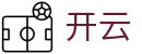 开云体育世界杯亚洲杯双重赛事投注